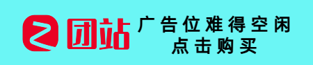 广告位 #1 招租