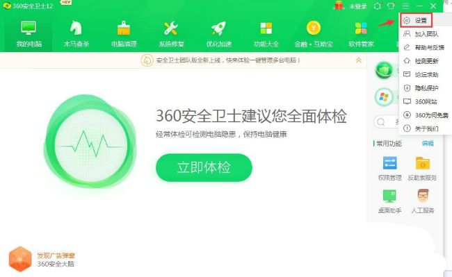360安全卫士如何设置自动进入青少年保护模式