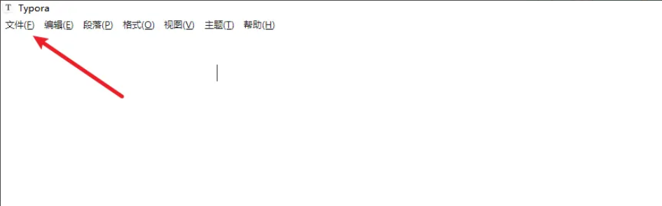 Typora怎么设置深色主题