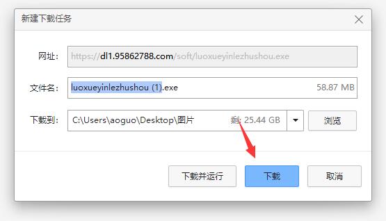 洛雪音乐助手怎么下载安装