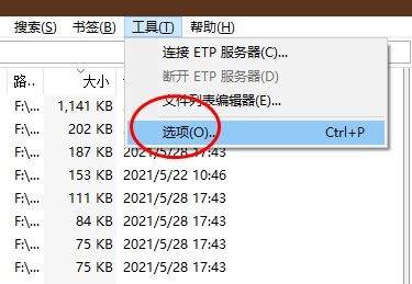 Everything怎么设置搜索时排除系统文件