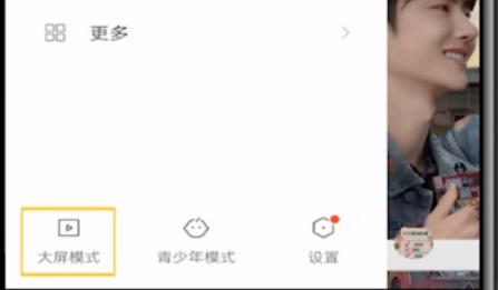 快手电脑版怎么设置自动播放