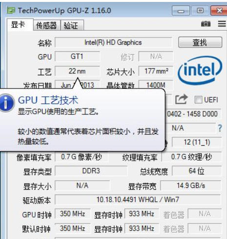 gpu-z怎么查看显卡好坏