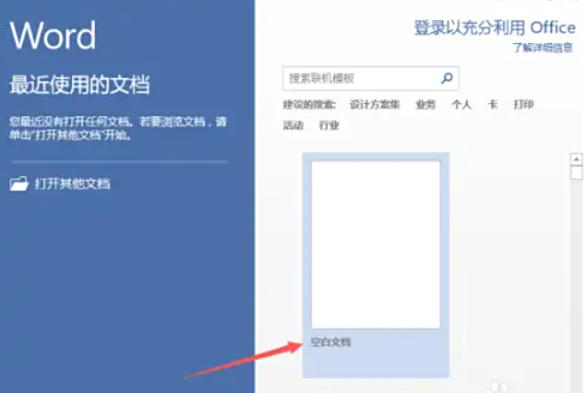 word2013怎么设置页码