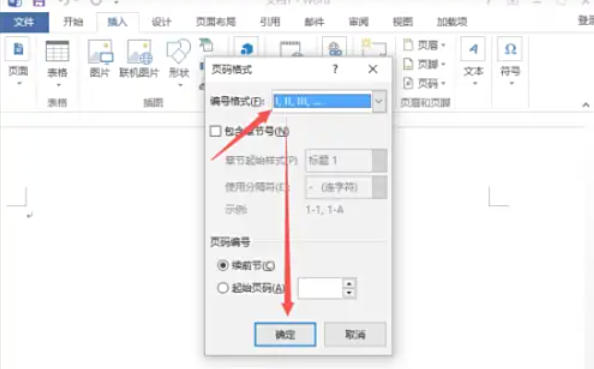 word2013怎么设置页码