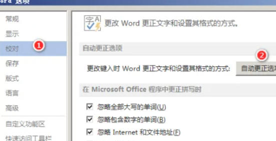 word2013怎么取消自动编号
