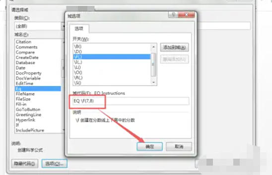 word2013怎么输入分数