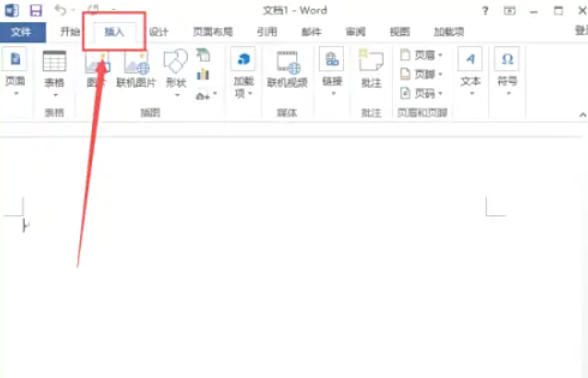 word2013怎么设置页码