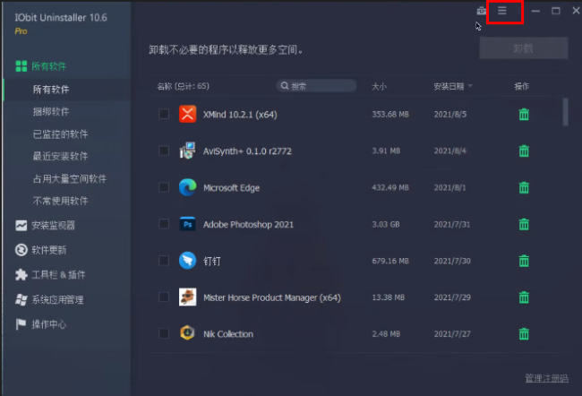 IObit Uninstaller怎么添加强力卸载选项到右键菜单