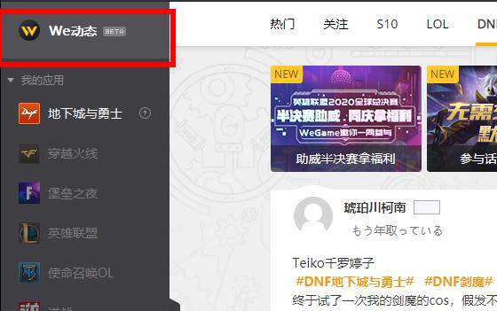 WeGame网络加速功能怎么使用