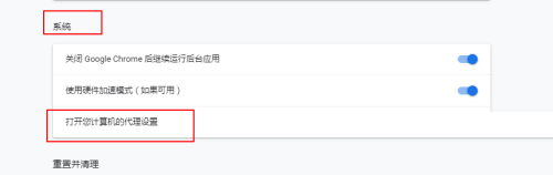谷歌浏览器怎么设置浏览器代理