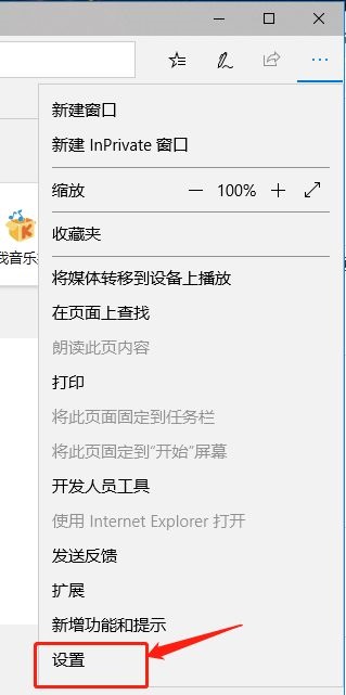 Edge浏览器如何开启硬件加速功能