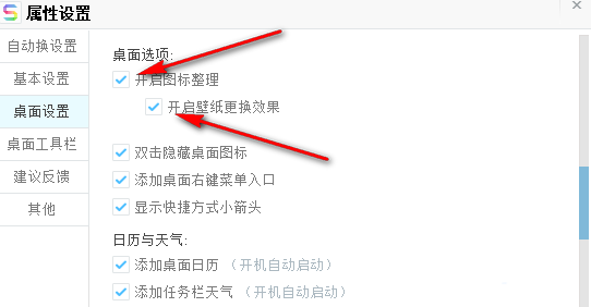 搜狗壁纸怎么新建格子