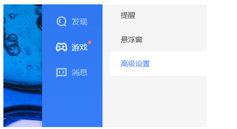 迅雷如何设置下载完成时播放关联