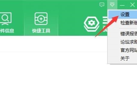 360驱动大师如何开启温控显示