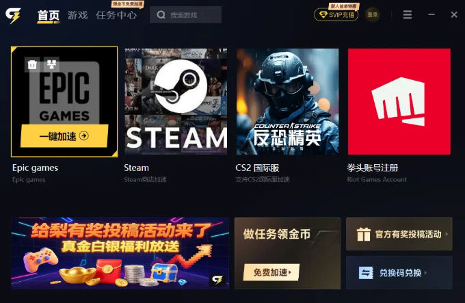 2026给梨加速器免费兑换码口令大全