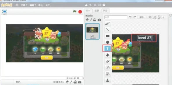 scratch怎么导入本地计算机中的图片