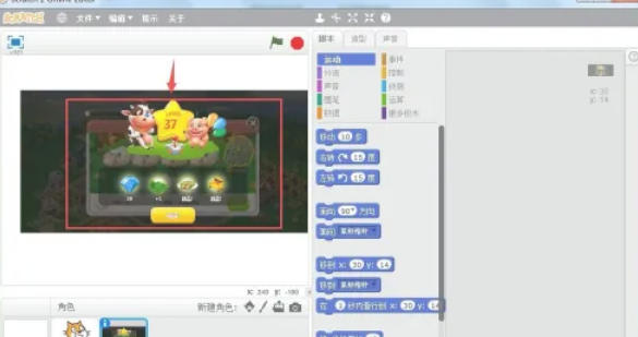 scratch怎么导入本地计算机中的图片
