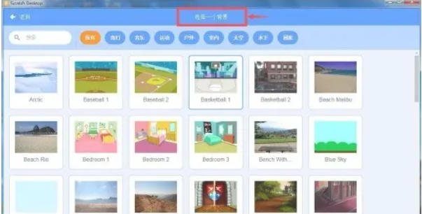 scratch怎么创建射线背景