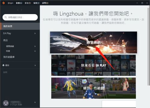 橘子平台origin怎么抢先试玩游戏
