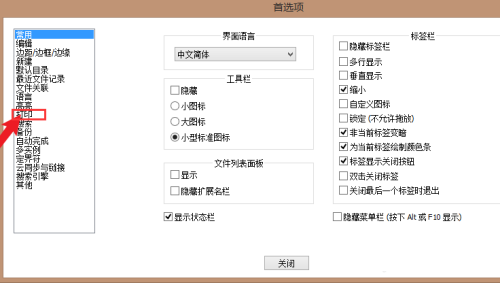 Notepad++怎么自定义打印页眉