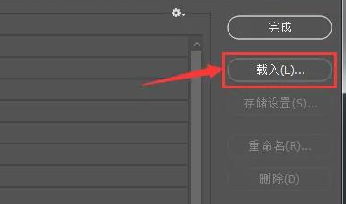 ps怎么添加工具预设窗口