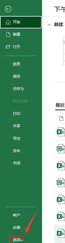 Excel怎么重新添加撤销选项