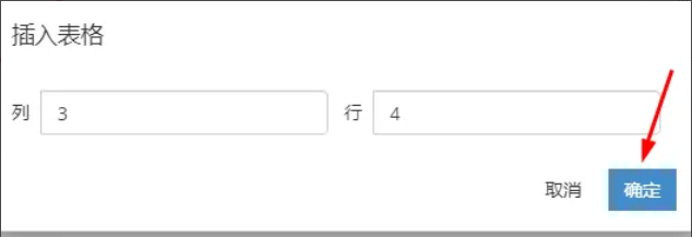 Typora怎么插入表格