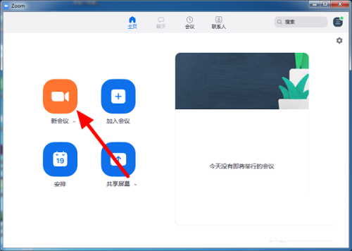 Zoom怎么共享屏幕