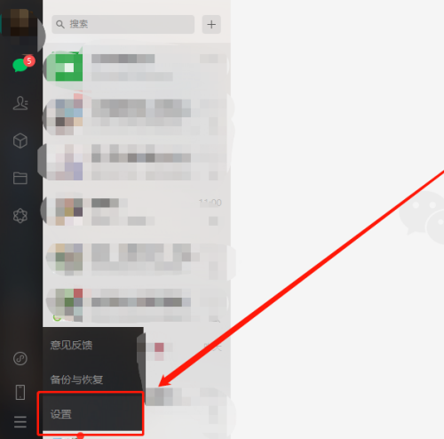 微信电脑版如何设置自动升级