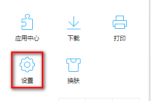QQ浏览器如何设置主动防御