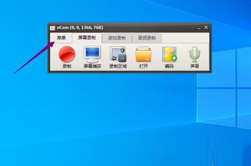 ocam录制时如何隐藏鼠标显示