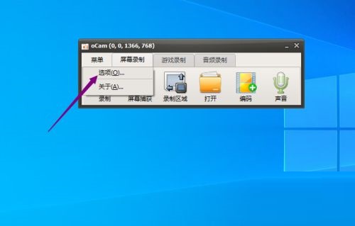 ocam录制时如何隐藏鼠标显示