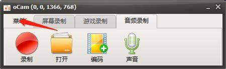 oCam怎么修改捕获格式