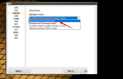 oCam怎么修改捕获格式