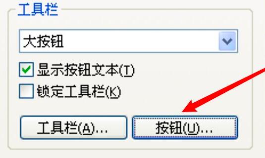 WinRAR怎么在工具栏上添加解压按钮