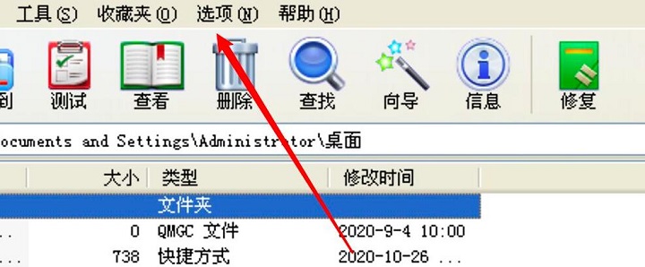 WinRAR怎么在工具栏上添加解压按钮
