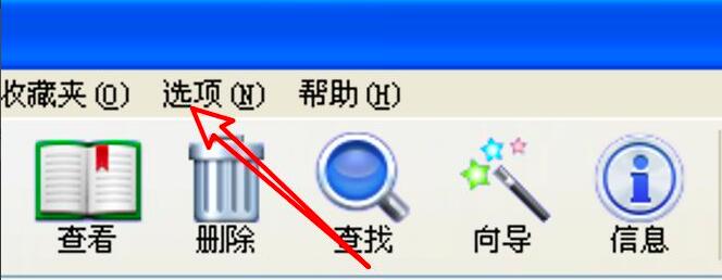WinRAR压缩软件如何修改配置名