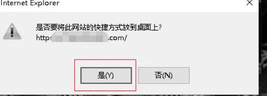 ie11怎么创建快捷方式