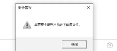 ie11怎么设置禁止下载