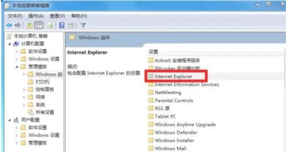 ie11怎么开启企业模式