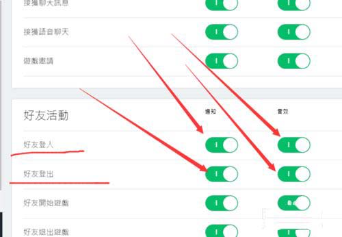 Origin怎么关闭好友登录消息