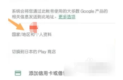 ourplay怎么切换账号地区
