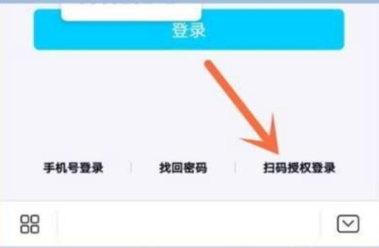 腾讯视频怎么扫码登录别人的会员