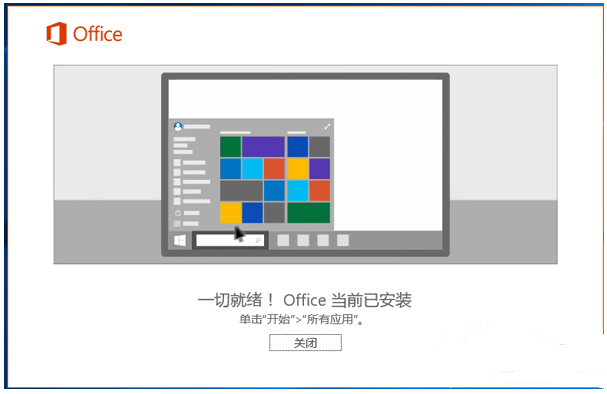 Office 2016怎么安装