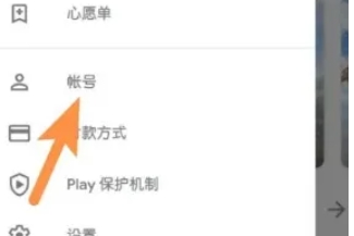 ourplay怎么切换账号地区