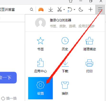 QQ浏览器如何进行网页缩放