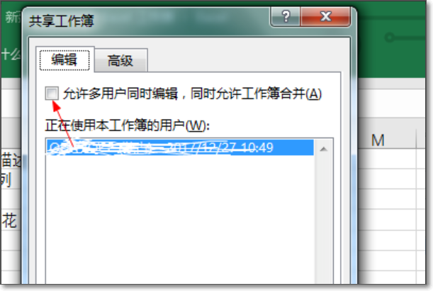Microsoft Office表格如何同步共享