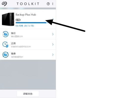 Office 2010 Toolkit如何自动备份计算机文件