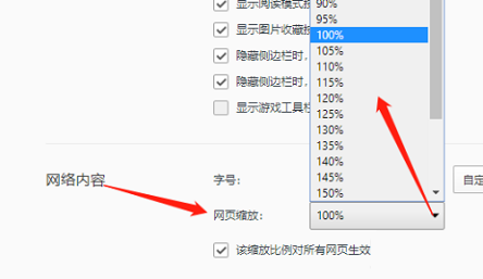 QQ浏览器如何进行网页缩放